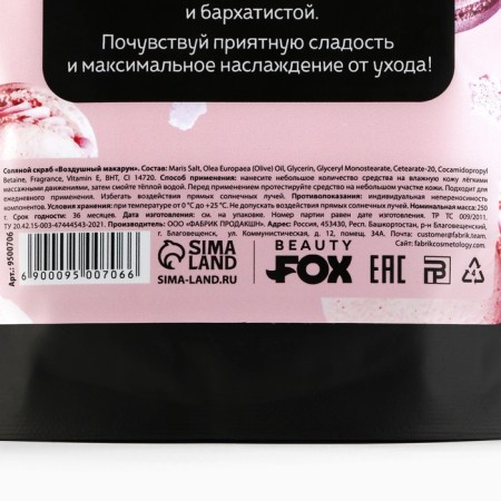 Salt scrub for salt, 250 g, aroma of air macaruna, Candy Food-7