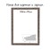 Frame for paintings (mirrors) 50 x 70 x 4 cm, tree "Versailles", gold