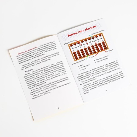 Mental arithmetic manuals 10-14 years old-6