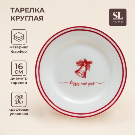 New Year's plate SL Home "Great Time", d = 16 cm, dessert, porcelain