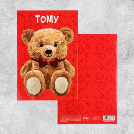 Volume postcard "Bear", 12 x 18 cm-5