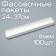 Set of packages of packages 24 x 37 cm, 8 μm, 100 pcs