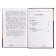 Library of the classics "Hero of our time", Lermontov M. Yu., 192 pages