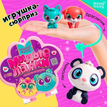 Surprise toy "Cute Paws", mix