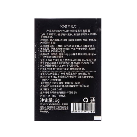 Black Points Mask-Black Mask, 6 g-1
