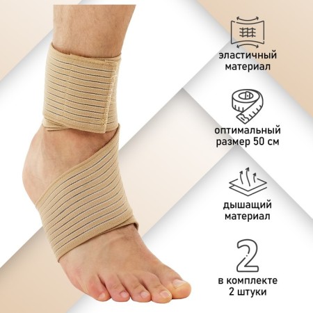 Bande-bandage for the ankle-item onlytop, pair, size universal