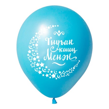 Shar Latex 12 "Happy Birthday in Bashkir", pastel, set of 50 pcs., Mix-1