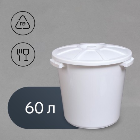 Food tank, 60 l, with a lid, mix