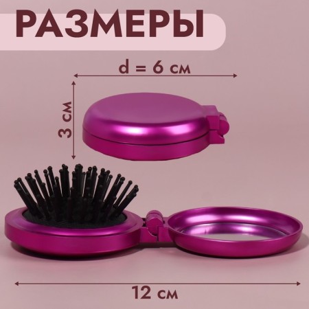Massage comb “mother -of -pearl”, folding, with a mirror, d = 6 cm, color mix-1