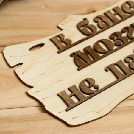 Bath plate "Brains do not soar in the bathhouse" 30x17cm-1