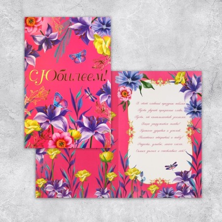 Postcard "Jubilee", flowers, 19 × 29 cm-1