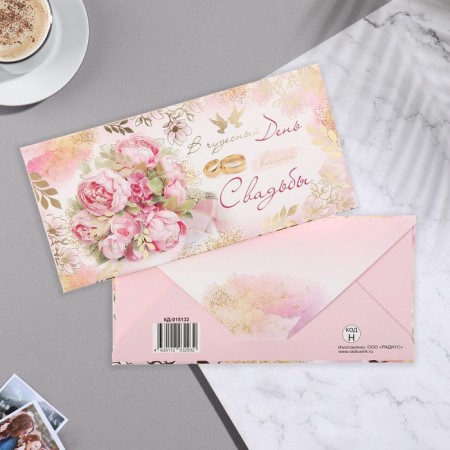 Money envelope "On the wonderful day of your wedding!" embossing, pink roses, 17x8 cm