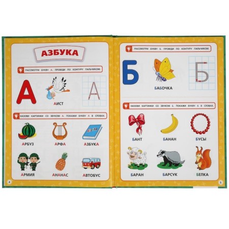 ABC with huge letters. Zhukova M.A.-3