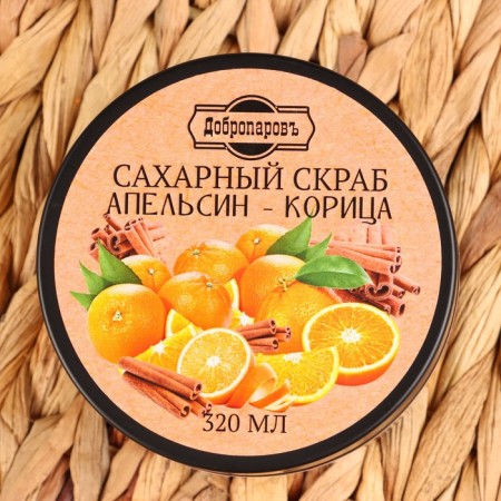 Sugar Body Body "Orange - Cinnamon" Dobroparov 270 ml-8