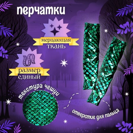 New Year! Carnival costume "sparkling snake", dress, gloves, mask, height 116-122 cm-2