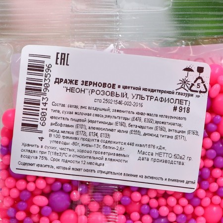 Sprinking confectionery with the effect of neon in color glaze "Pink, ultraviolet", 50 g-2