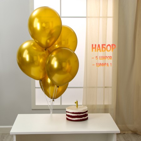 Set of candle in a cake + 5 balls, number 1, gold