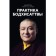 Bodhisattva practice. Karmapa XVII. Karmapa XVII