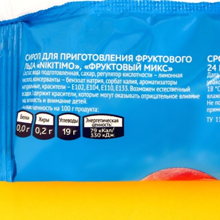 Fruit ice nicitimo fruit, 200 g-1