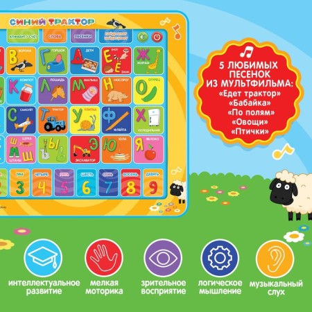 The training tablet "Blue Tractor", sound-1