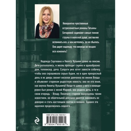 Черное облако души. Бочарова Т.А.-1