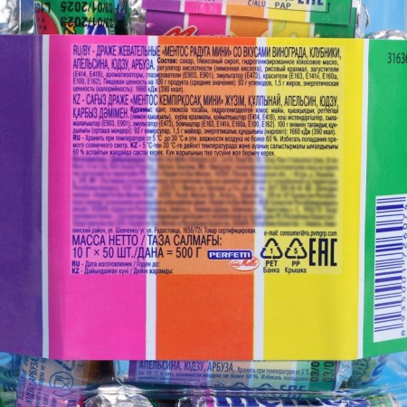Chewing candy Mentos Mini Rainbow, Bank 10 g-1