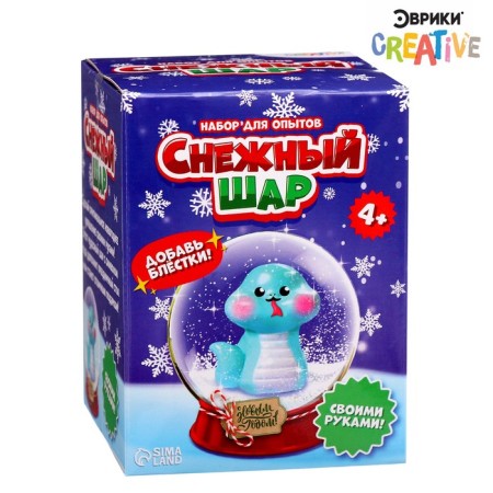 New Year! Set for experiments "Snow Ball: Snake", symbol of the year, with your own hands-3