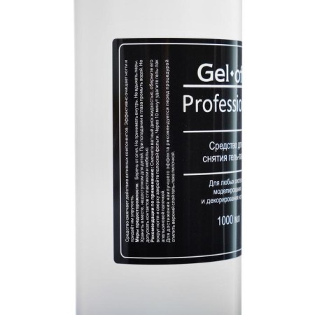 Gel-Off Professional Gel-Offer Remover-6