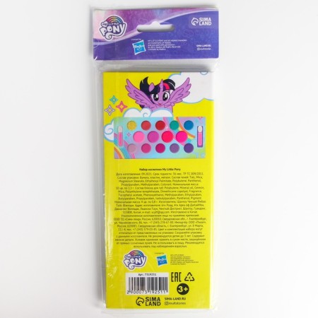A set of cosmetics, shadows 10 colors, shine 4 colors "Smoke", My Little Pony-4