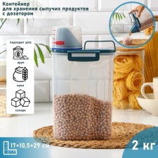 A plastic container for storing bulk products with a dispenser, 2 kg, 17 × 10.5 × 29 cm, the color is transparent