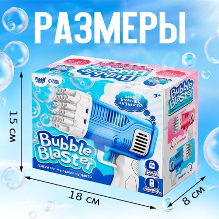 Lapal bubble generator "Fun", blue, 7.5 × 17 × 14.5 cm-1