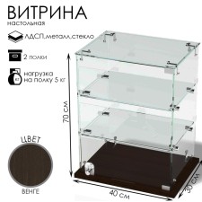 Desktop window, 2 shelves, 400 × 300 × 700, chipboard, glass color wenge