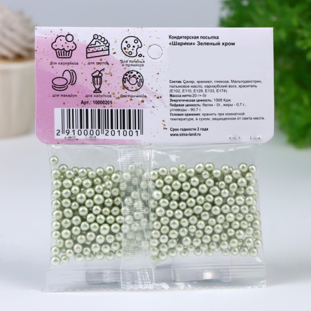 Confectionery sprinkle, balls, green chrome 4 mm, 20 g-2