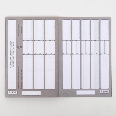 Set of international veterinary passports No. 2, 3 types-12