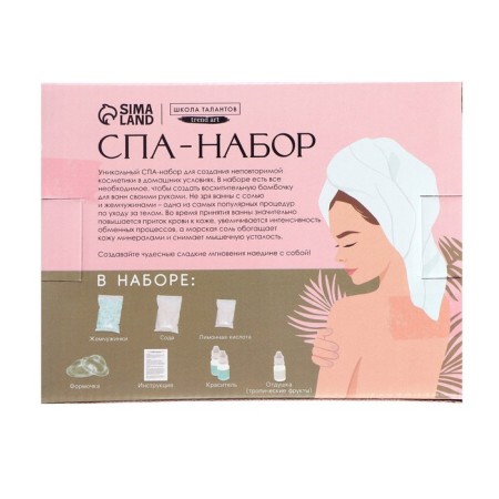 Set for creativity. DIY SPA-kit: Dessert for the bathtub "The best"-4