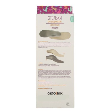 Insoles orthopedic correction Talus kids "effect", length 24-1