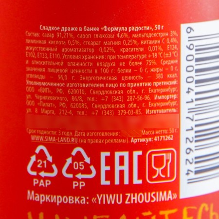 Drage sweets - tablets "Formula of Joy": 50 g.-4