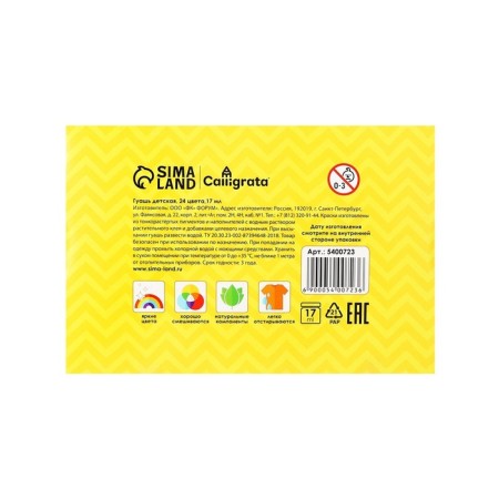 Gouache 24 colors Calligrata, 17 ml-4