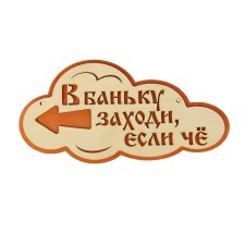 The pointer is a cloud with the inscription 