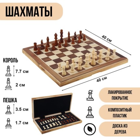 Chess "Gift", 40 x 40 cm