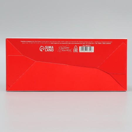 Folding box "New Year's Post", 23x 10 x 15 cm, New Year-6