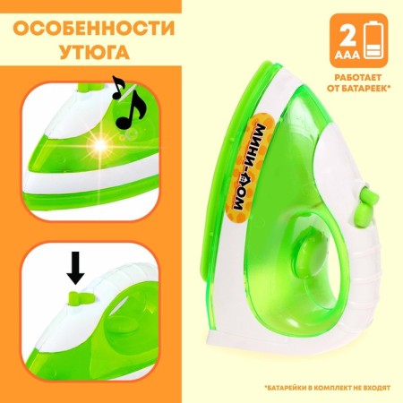 Set of household appliances "Mini-house"-2