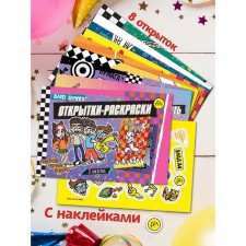 Cards-painters with stickers 