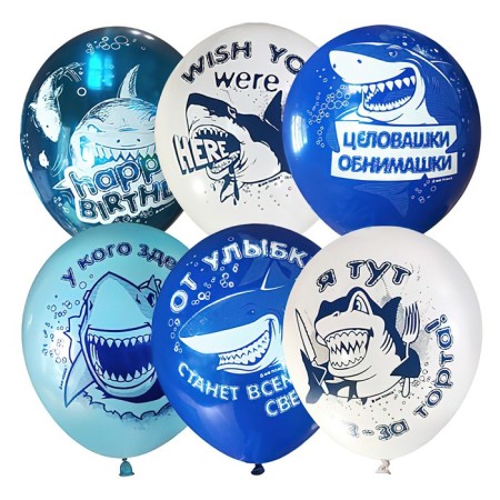 Shar Latex 12 "Sharks", set 25 pcs.