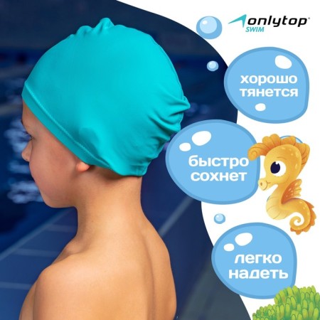 Swims for navigation Baby Onlytop, fabric, girth 46-52 cm-1