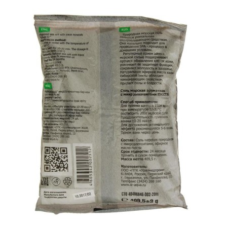 Sea fragrant salt "Fir", 409.50 g-1