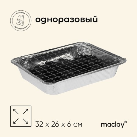 MACLAY barbecue, disposable, 32x26x6 cm, included: coal, grille