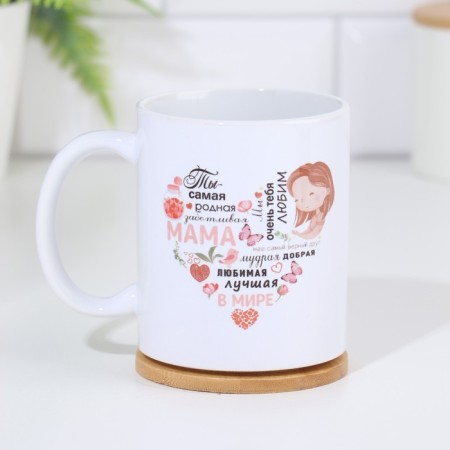 Sublimation mug "You are the most native mother", with application-2