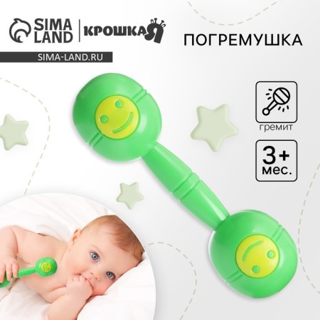 The rattle "Joy", the color is blue/green, I