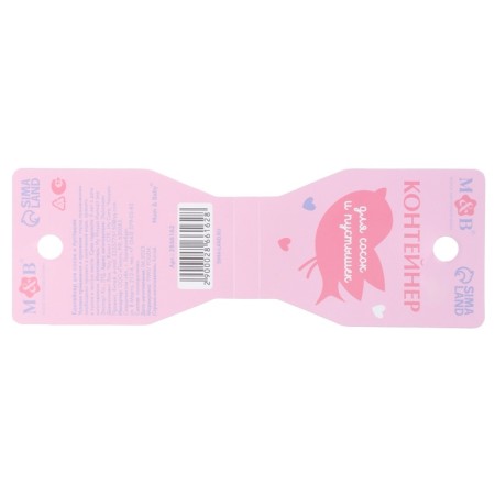 A container for storing and sterilizing the nipples and dummies "Beloved daughter"-5